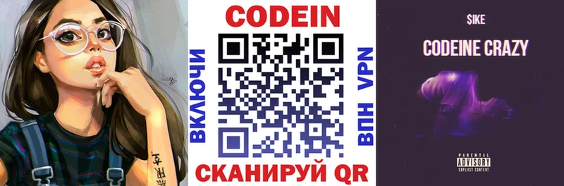 Купить закладки  Гороховец  Кодеиновый сироп Lean Purple Drank 