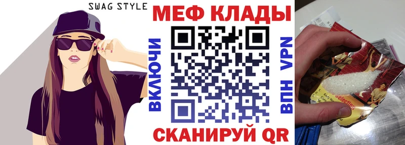 Купить где  Гороховец  МЯУ-МЯУ mephedrone 