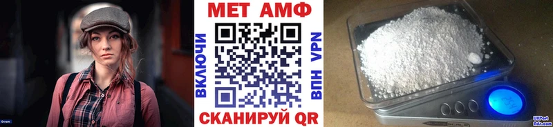 Метамфетамин мет  Купить  Гороховец 
