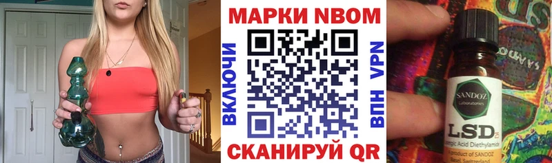 Марки NBOMe 1,5мг  Купить закладки  Гороховец 